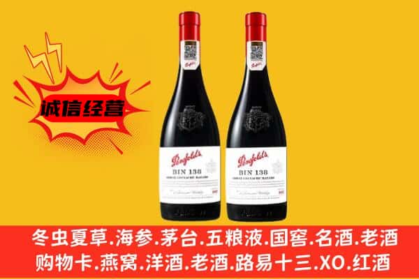 巴彦淖尔市乌拉特中旗上门回收奔富价格