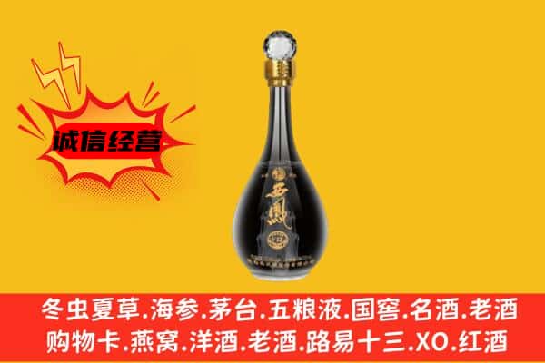 巴彦淖尔市乌拉特中旗上门回收西凤酒价格