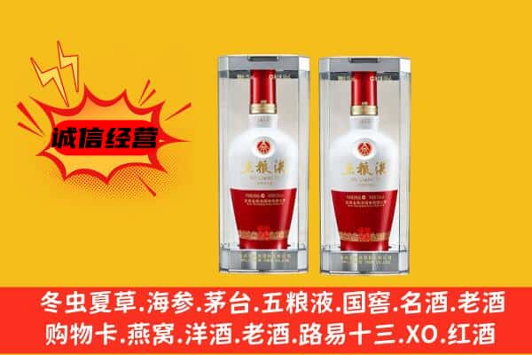 巴彦淖尔市乌拉特中旗上门回收五粮液1618价格