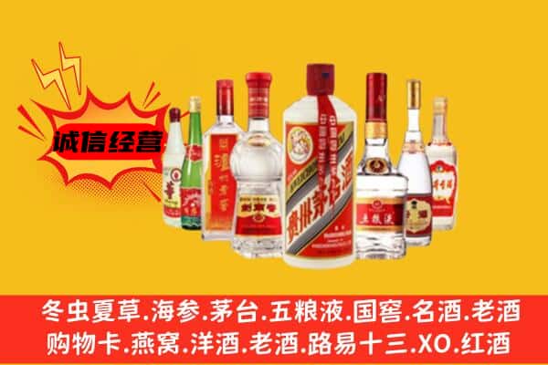 巴彦淖尔市乌拉特中旗回收老名酒