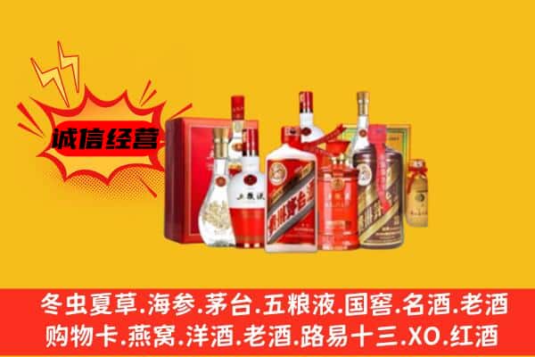 巴彦淖尔市乌拉特中旗回收老酒