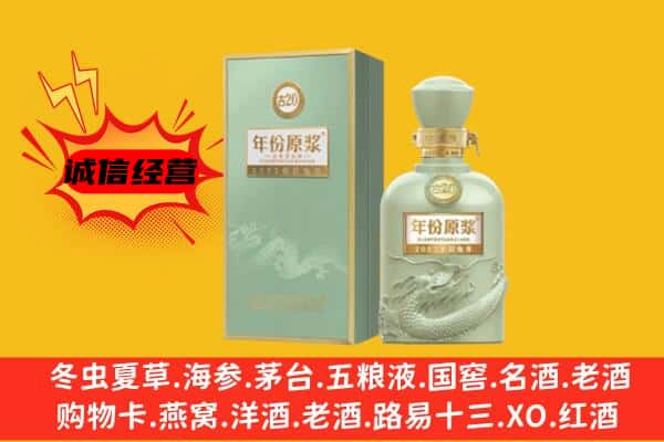 巴彦淖尔市乌拉特中旗上门回收古井贡酒价格