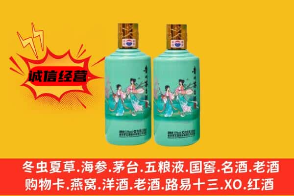 巴彦淖尔市乌拉特中旗回收24节气茅台酒