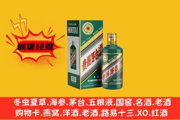 巴彦淖尔市乌拉特中旗回收生肖茅台酒