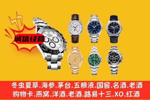 巴彦淖尔市乌拉特中旗回收名表