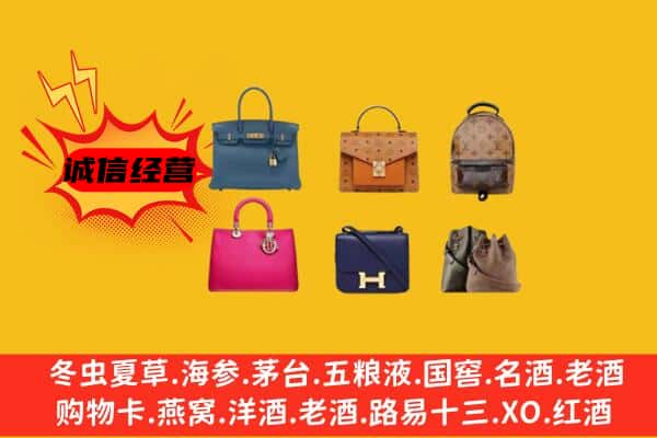 巴彦淖尔市乌拉特中旗回收名包