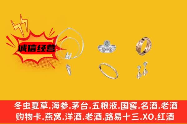 巴彦淖尔市乌拉特中旗回收首饰