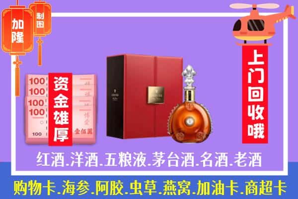 ​巴彦淖尔市乌拉特中旗回收路易十三是如何定价